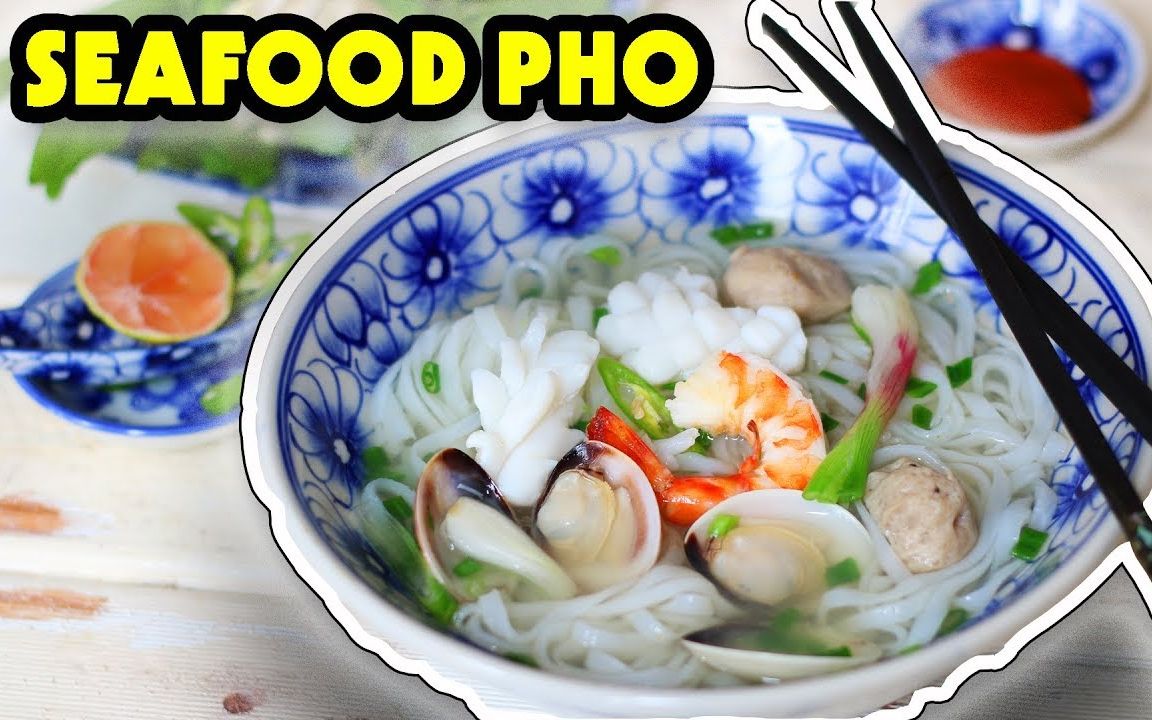 [图][Helen's Recipes] 越 南 海 鲜 米 粉 | SEAFOOD PHO | Phở Hải sản [Vietnamese Food]