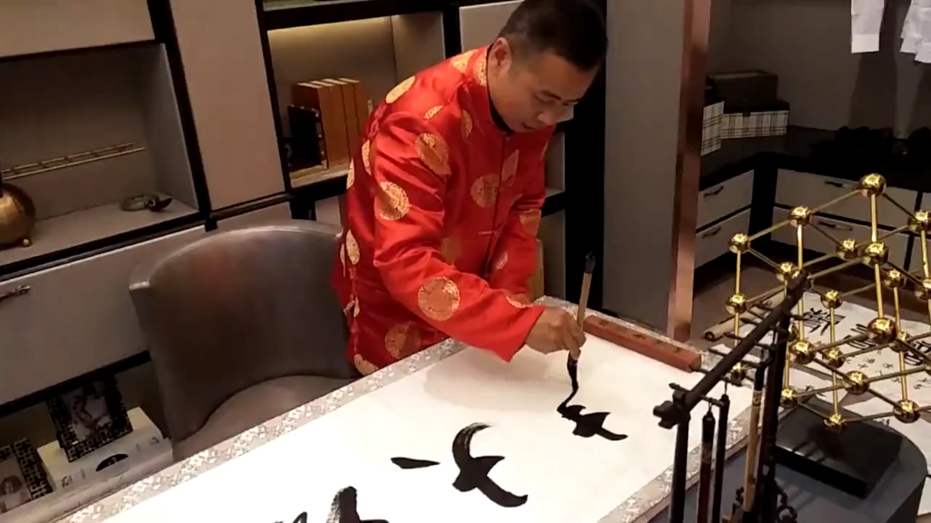 红雷公郭其军书法(为奥元集团题字),郭其军著名书法家,画家,诗人,独立