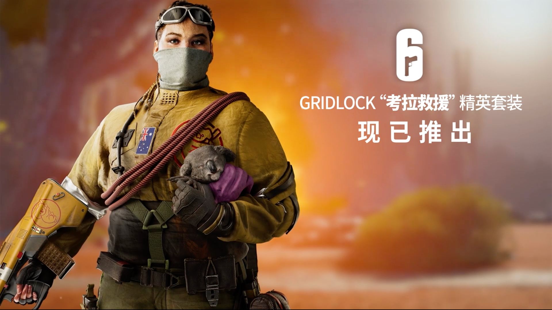 彩虹六号gridlock图片