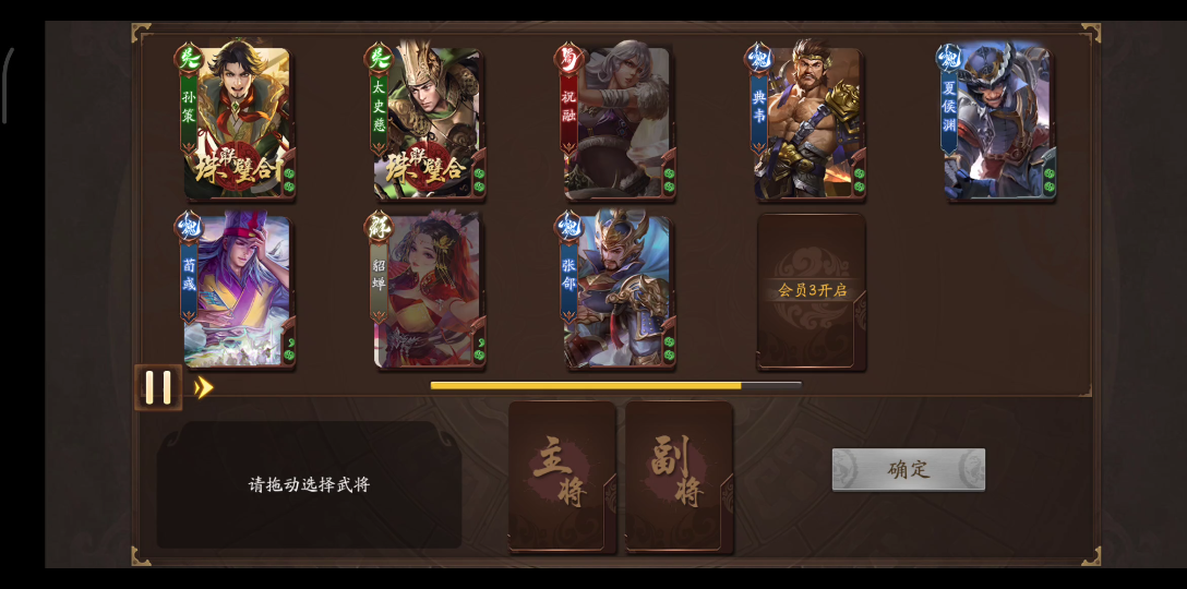 【三国杀十周年】国战 太史慈-孙策 珠联璧合