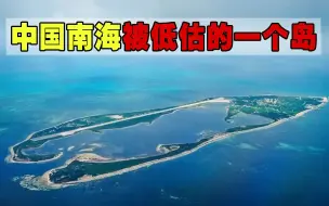 Download Video: 东沙群岛，广东汕尾的一块飞地，中国南海最被低估的一个群岛