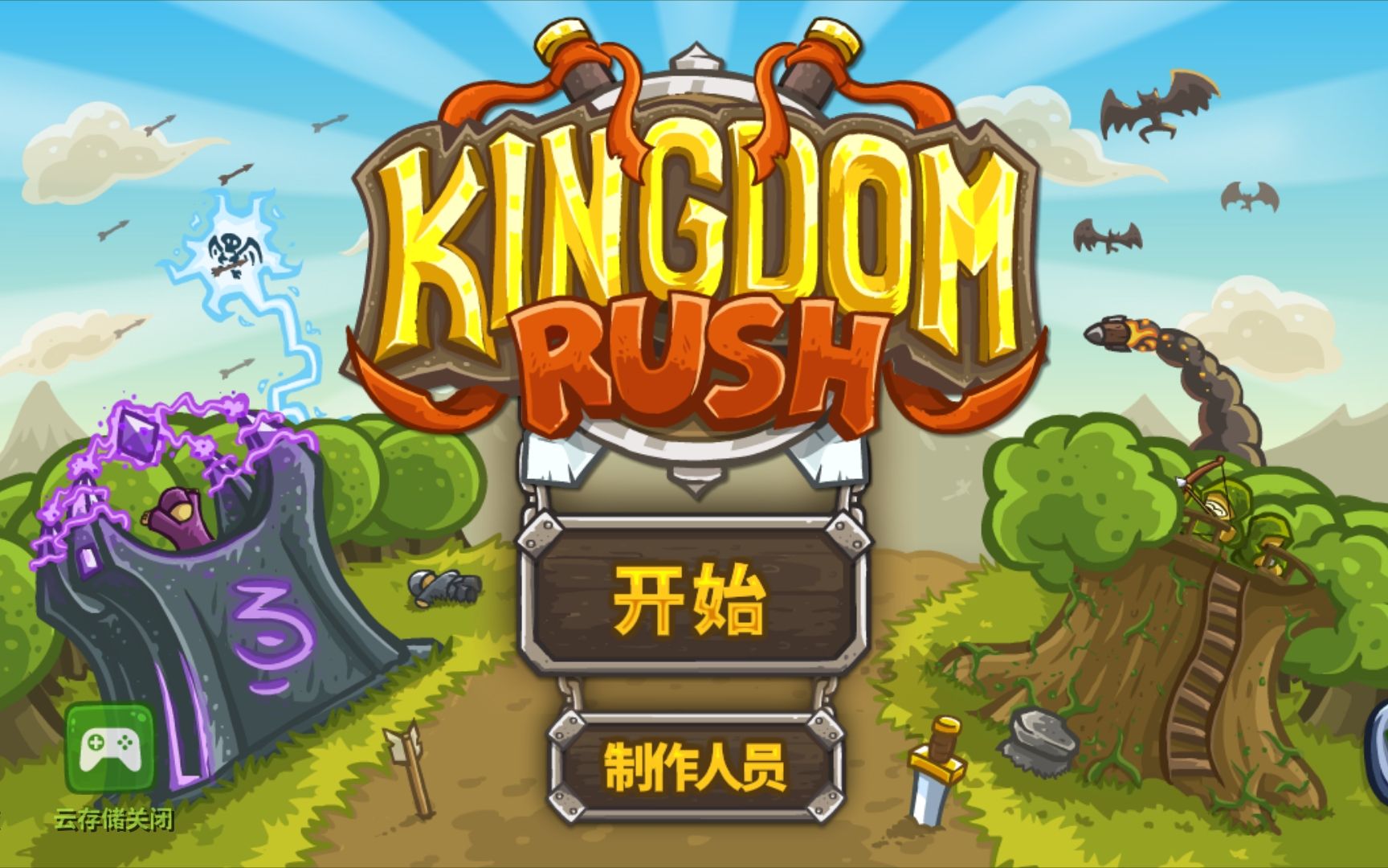 王国保卫战初代改版(含前线和起源塔)——黑暗之塔