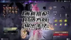 Download Video: 【永劫无间】征神之路毒套魂玉搭配，以及整体评价！