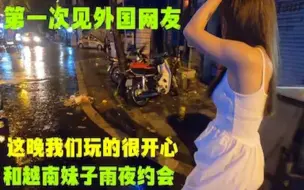 Télécharger la video: 第一见越南网友，酒后，我们的友谊发展超快，这晚我们玩的很开心