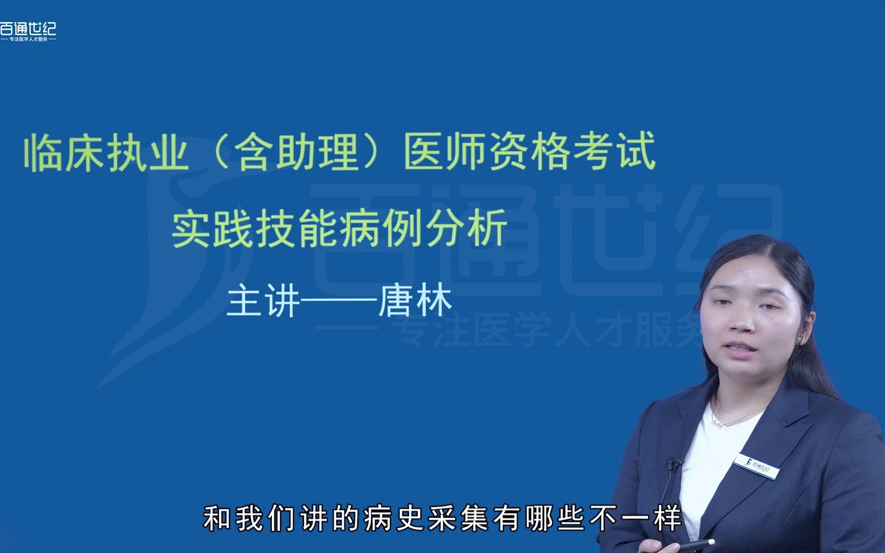 [图]【持续更新】医师考技能必看！临床执业/助理医师资格考试 实践技能第一站最全讲解