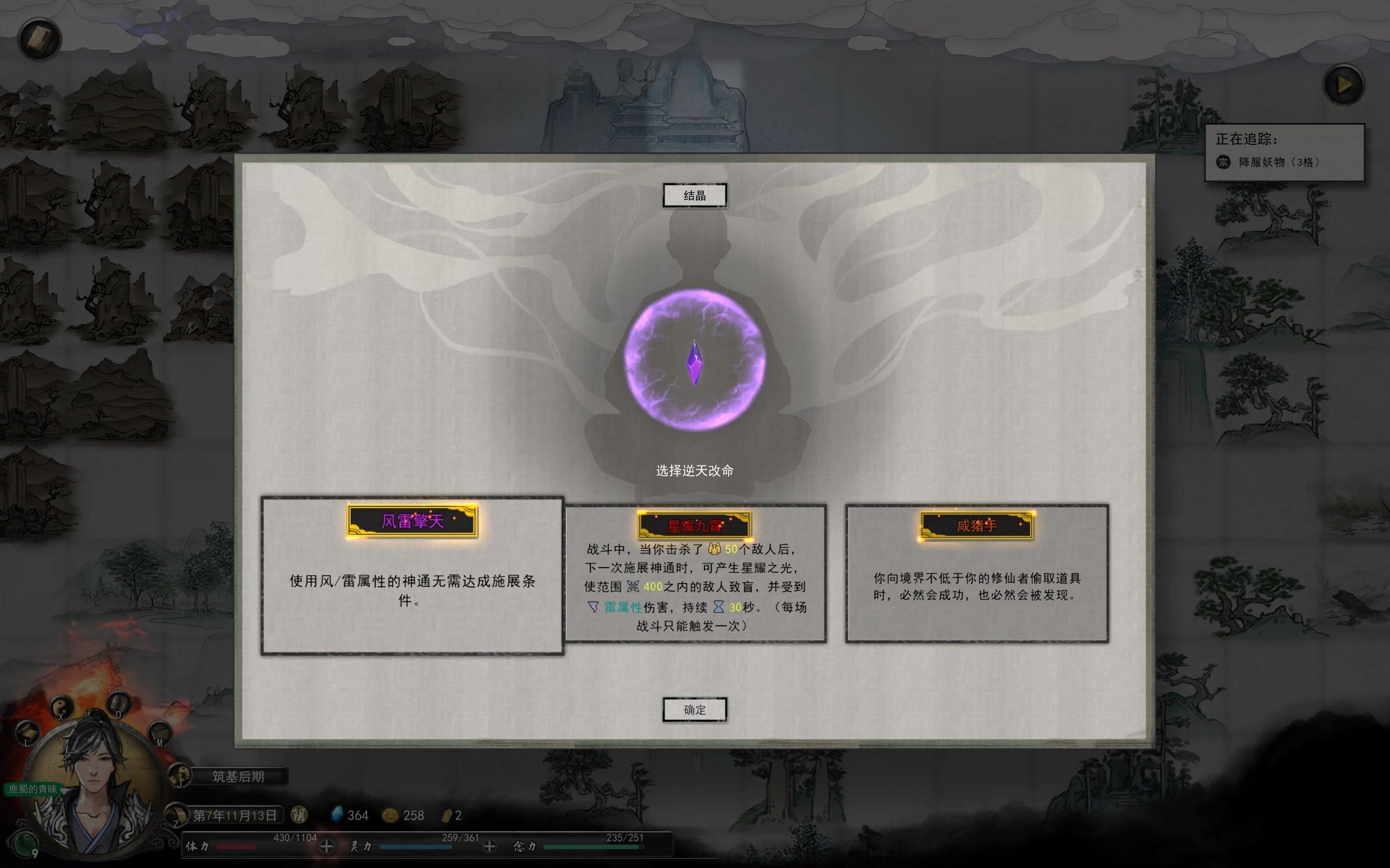 鬼谷八荒3年3年又3年我结晶了