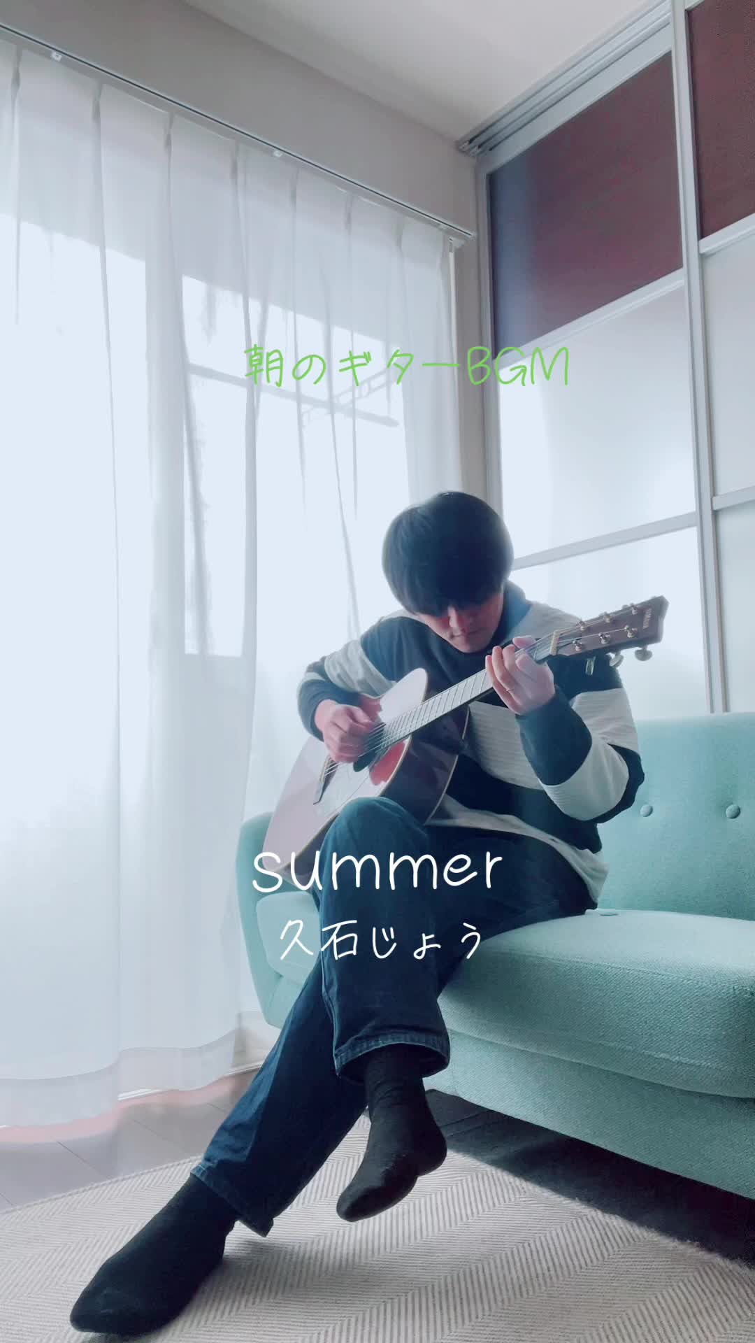 久石譲/summer ギターver. 朝のアコギBGM哔哩哔哩bilibili