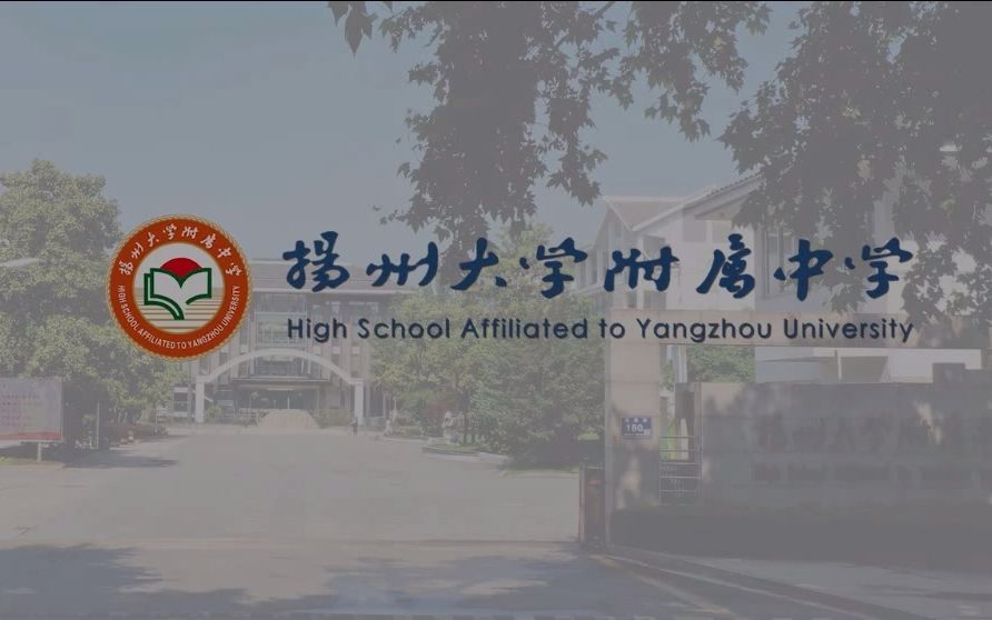 扬大附中的"真实生活"