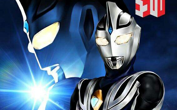 特摄mad蓝色的海洋巨人阿古茹奥特曼アグル降临