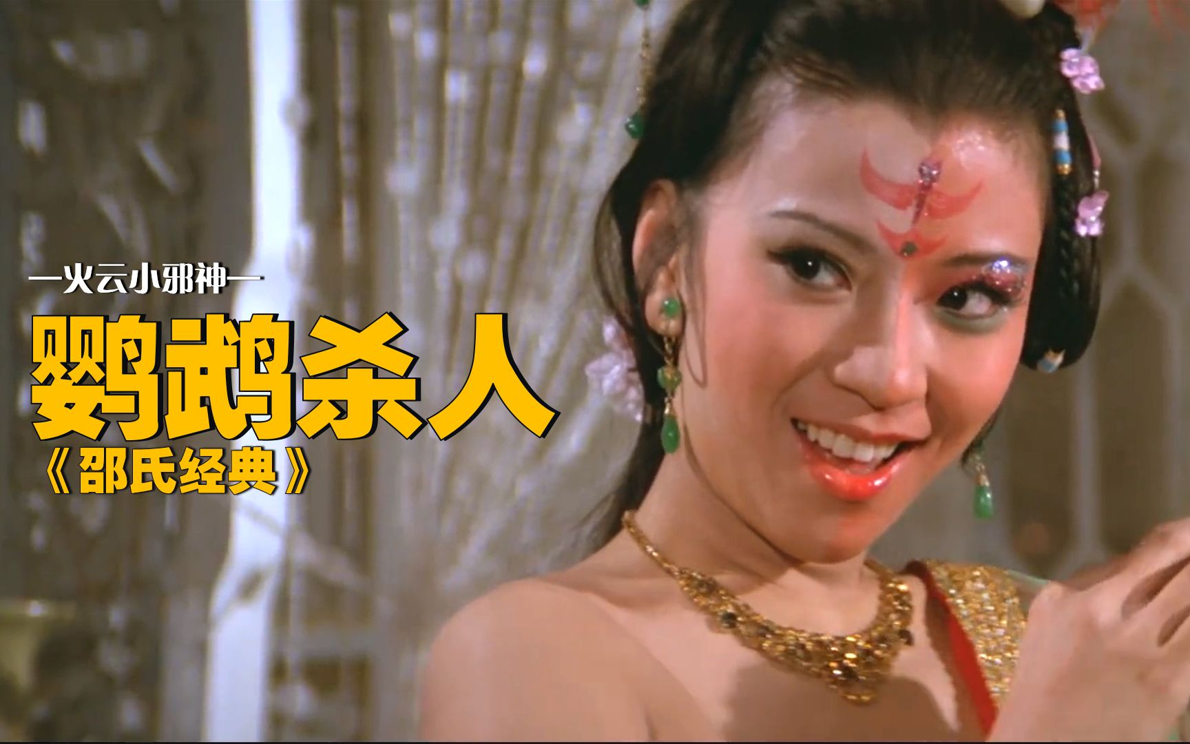 一只鹦鹉杀尽江湖高手,男子调查后才发现,其后竟藏着惊天大案!