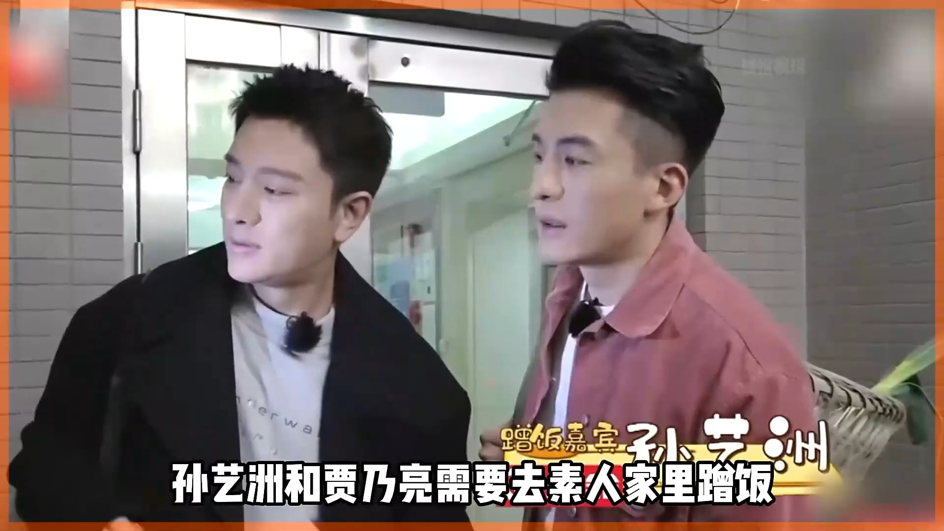 孙艺洲连吃两块红烧大排,被女主人当面呵斥,差点断送演艺生涯?