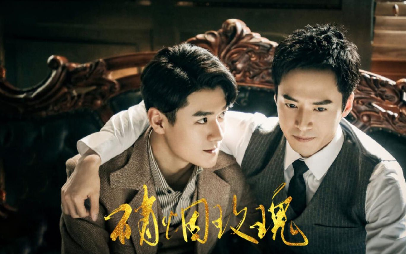 活动作品恨君不似江楼月丨江枫余火硝烟玫瑰