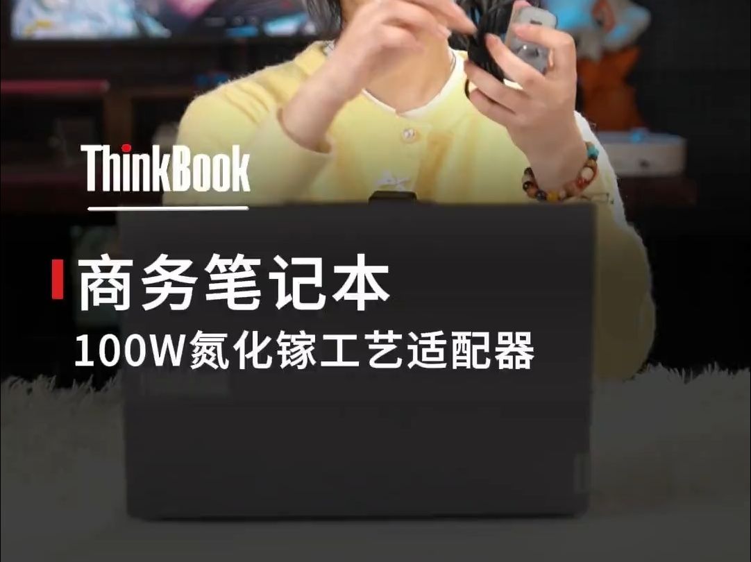 hinkPad联想笔记本电脑ThinkBook 14+释放强悍,全芯高能!哔哩哔哩bilibili