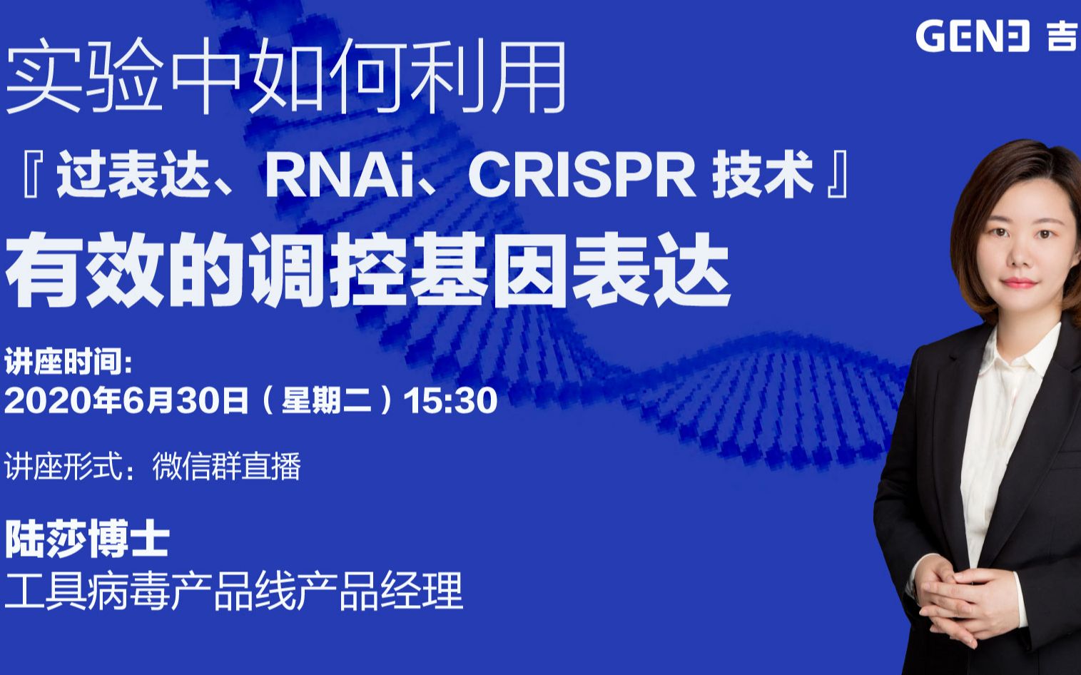 实验中如何利用『过表达、RNAi、CRISPR技术』有效的调控基因表达哔哩哔哩bilibili