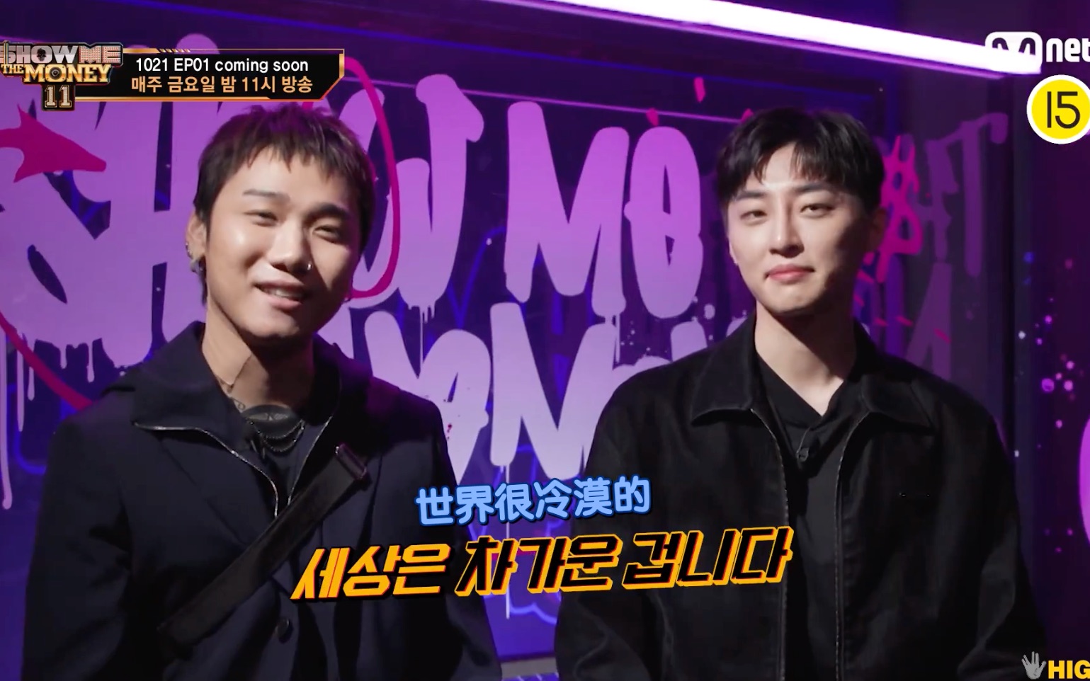 [图]【中字】EXCLUSIVE PREVIEW｜SMTM11 EP.0