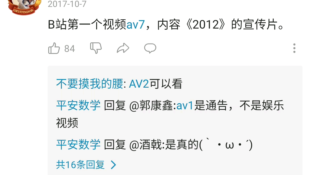 AV2又可以看了哔哩哔哩bilibili