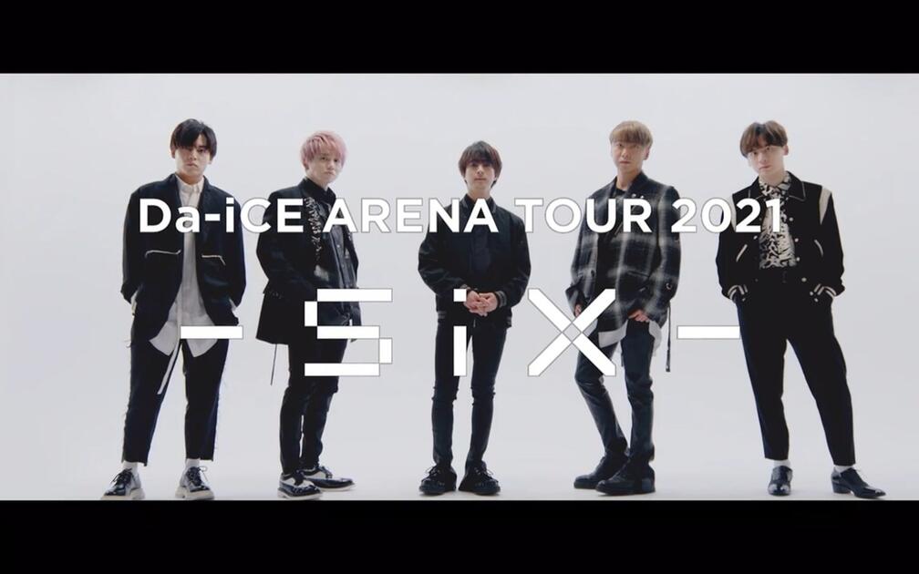 Da-iCE】 ARENA TOUR 2021 -Six- Side A (Digest Ver.)_哔哩哔哩_bilibili