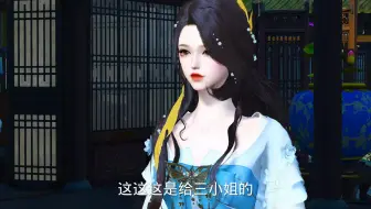 逆袭王妃第21集