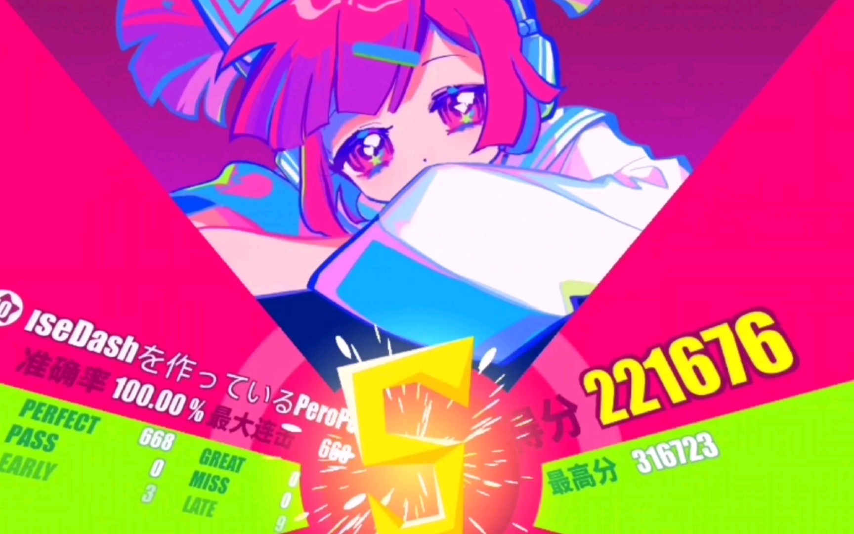 [图]【Muse Dash】PeroPero倒闭 制服少女 100% 金S