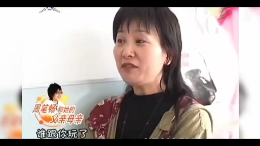 周笔畅母亲疑惑女儿为何长久以来都对男孩子不感兴趣 并期待有一天笔笔能带个男孩子回家哔哩哔哩bilibili