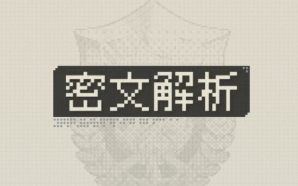 【沉默橘兔】未定事件簿 海岛疑云 密文解析(99密文已更完)手机游戏热门视频