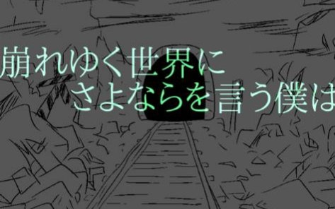 手书阿松与逐渐崩溃的世界说再见第二部授权转载非梅花话谭系列