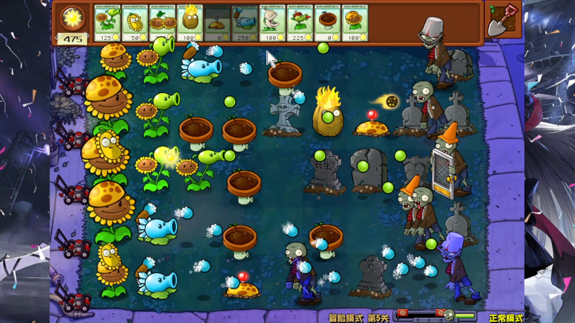 植物大战僵尸杂交版4