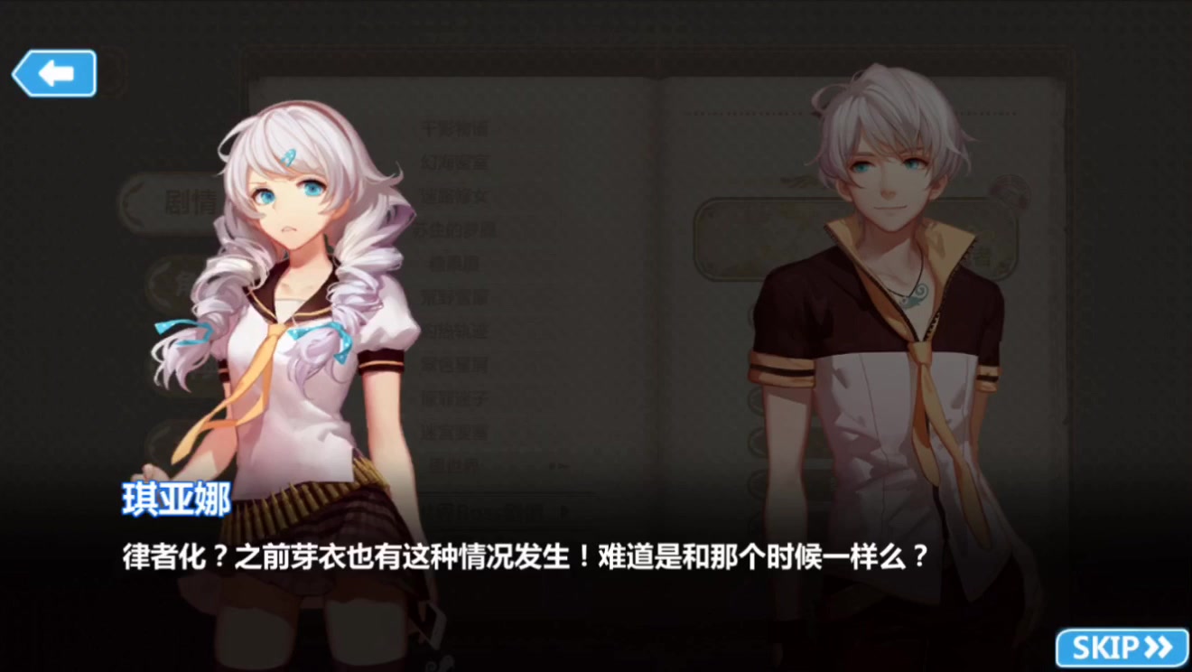哔哩小斯崩坏学园2里世界窥探者篇第一集凯文配音