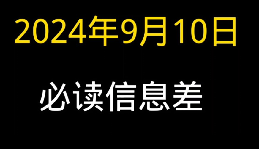 内容来源与网络无观点,#信息差#热点新闻事件《来源:其他平台》男子与猪结婚,刘德华演唱会,教师节哔哩哔哩bilibili