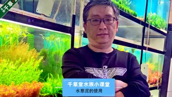 更换水草泥小技巧 发明简易换沙神器 哔哩哔哩 Bilibili