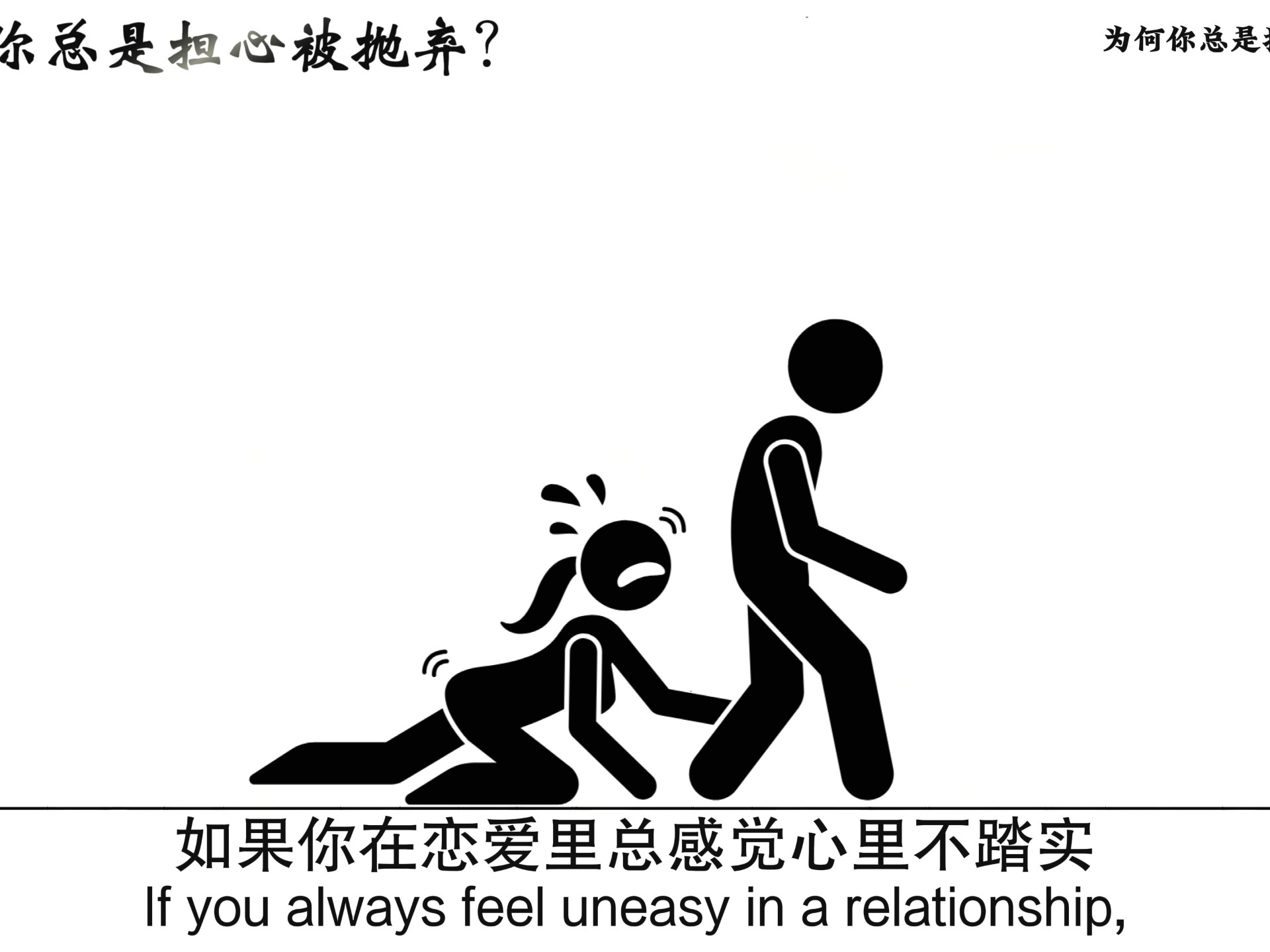 恋爱反感期
