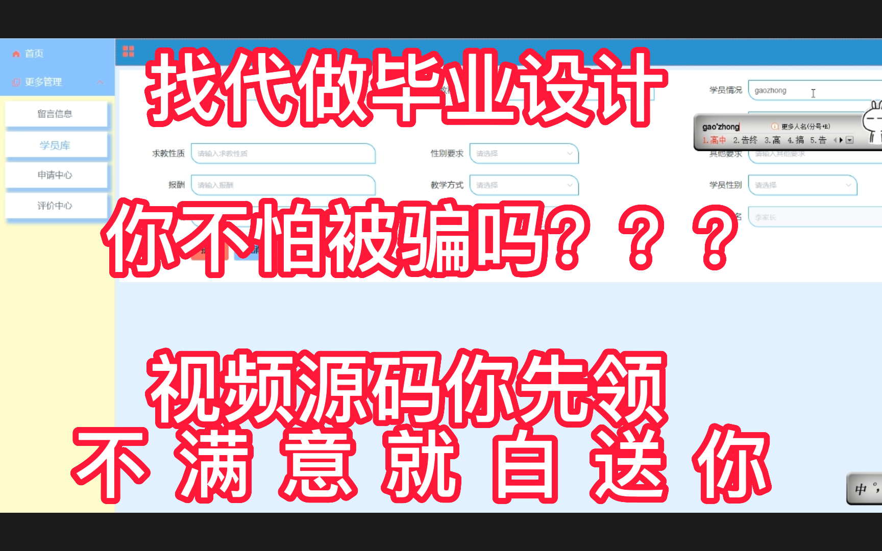 【响应式】毕业设计:甘肃农业大学大学生家教信息管理平台ssm,课程设计/期末大作业/毕业论文[项目兼容PC端、平板端、移动手机端]161357哔哩哔哩...