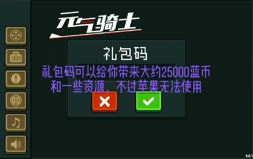 元气骑士新手刚开始怎么快速获得蓝币_单机游戏热门视频