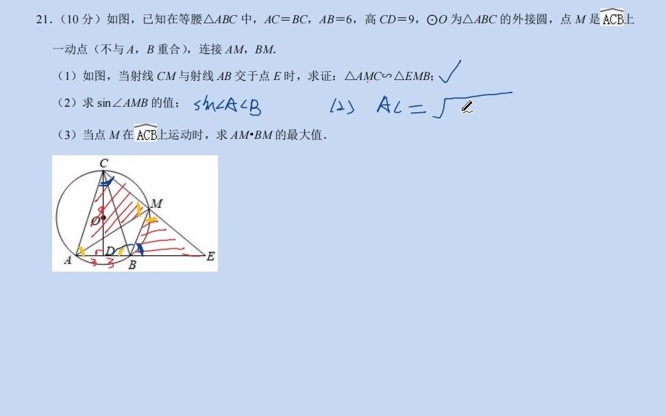 2021深圳中考数学福田区二模试卷第21题几何综合哔哩哔哩bilibili