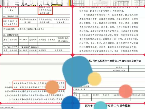 医学论文,科研自查,需要提交论文原始数据,实验记录本#原始数据 #实验记录本 #论文原始数据 #数据还原 #数据分析哔哩哔哩bilibili