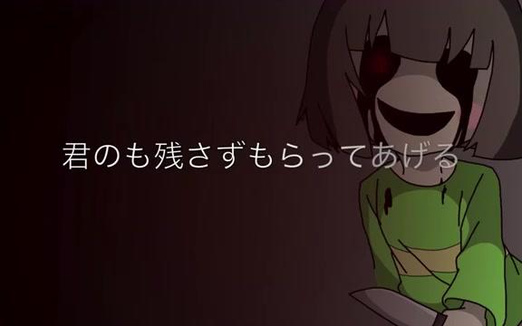 [图]搬运cover【日本語-Japanese-】Stronger Than You（ver.Chara）【Undertale】歌ってみた。【CHIHORI@ちぃ】