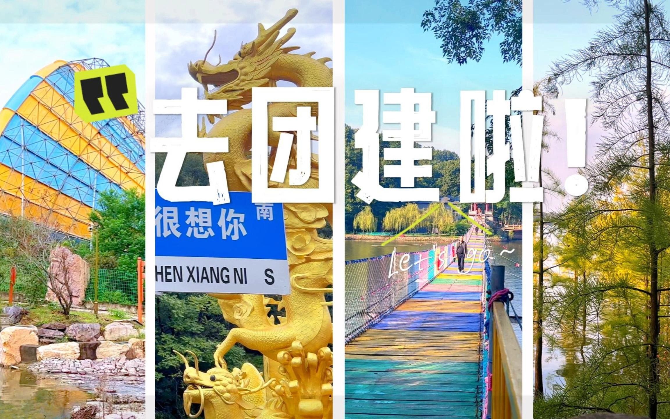 平顶山&南阳尖峰眼科医院团建联谊活动圆满结束!