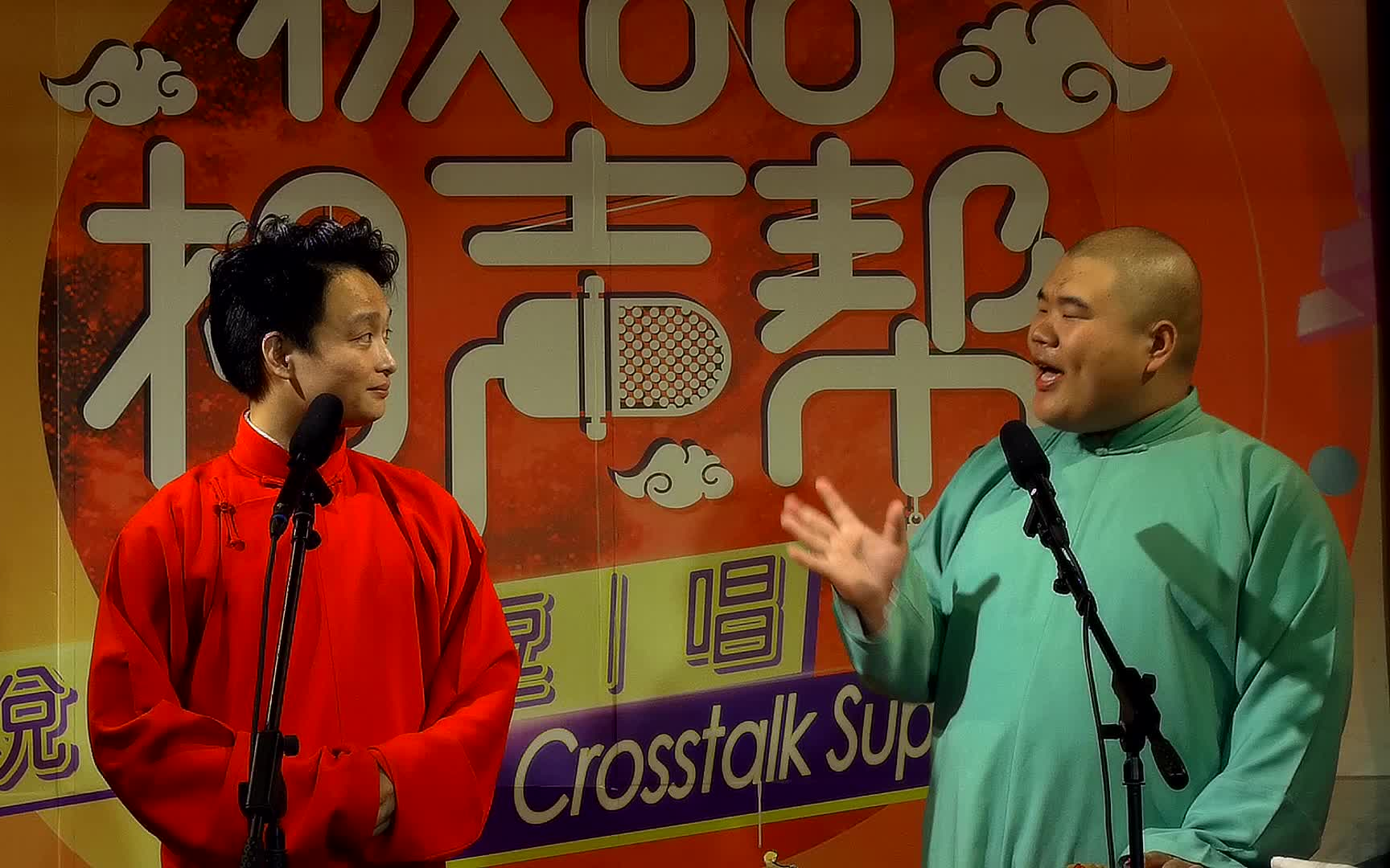 20190413 极品相声帮 《满洲话》高鹏飞 刘忠帅