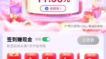 薅羊毛,淘宝直播每天领现金哔哩哔哩bilibili