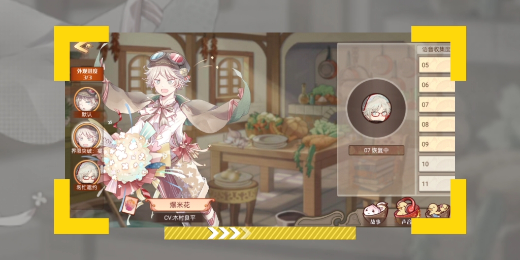 【食之契约】爆米花日配语音 cv:木村良平哔哩哔哩bilibili