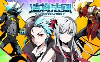 造物法则漫画 搜索结果 哔哩哔哩 Bilibili 造物法则漫画 搜索结果 哔哩哔哩 Bilibili