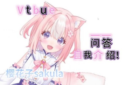 【樱花子sakula】更新啦,赶紧来围观吧!哔哩哔哩bilibili