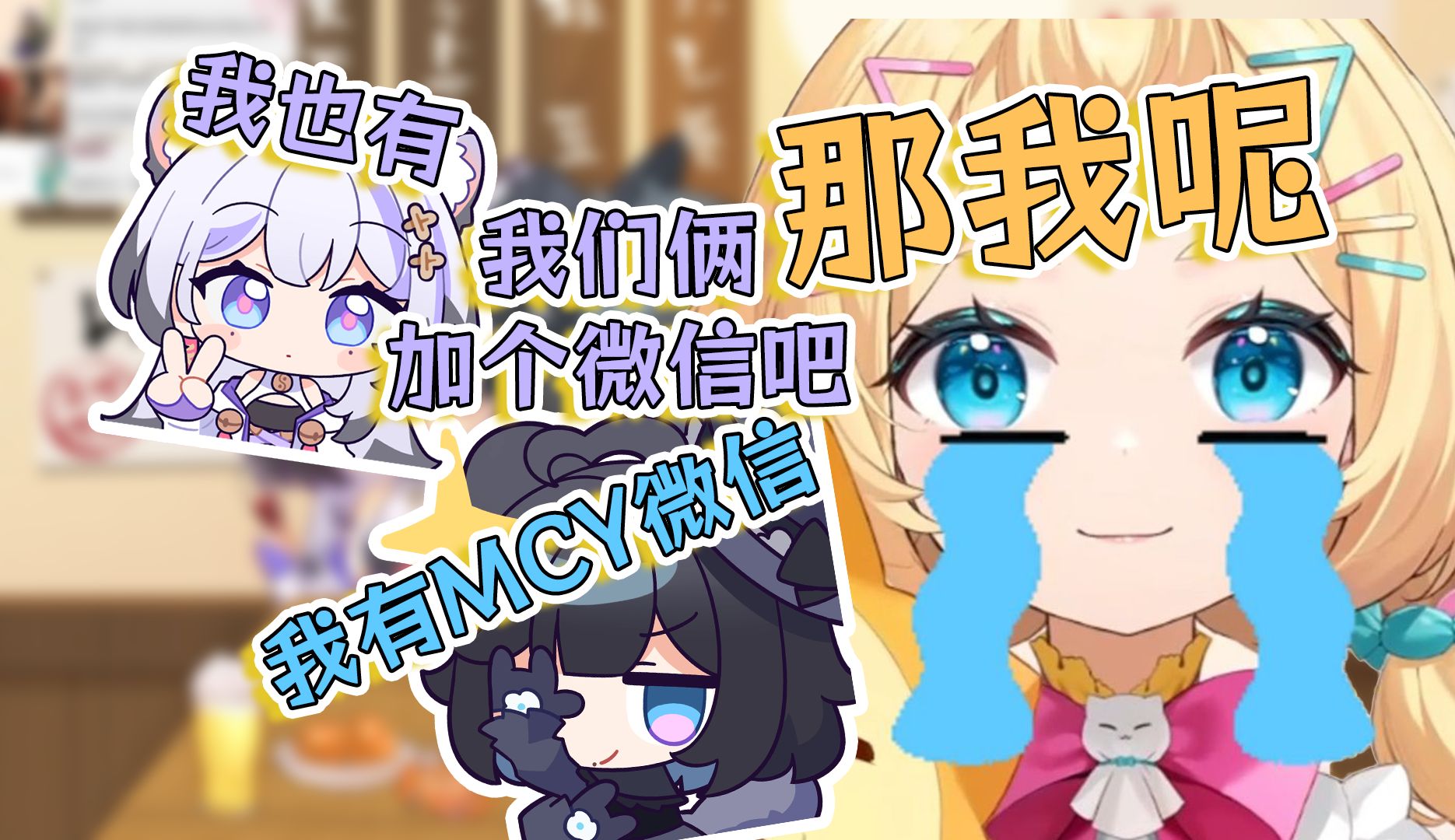 「雪阳花」那我呢???哔哩哔哩bilibili