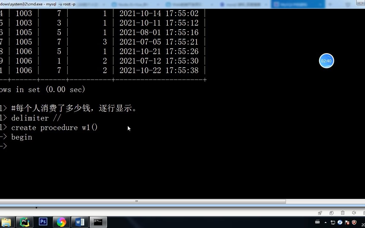 mysql游标哔哩哔哩bilibili