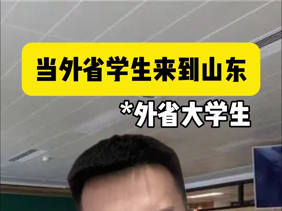 山东的每人报一个家乡的白酒名称吧,让外省朋友瞧瞧哔哩哔哩bilibili