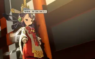 ps4中文_43_天穗之咲稻姬.Sakuna Of Rice and Ruin