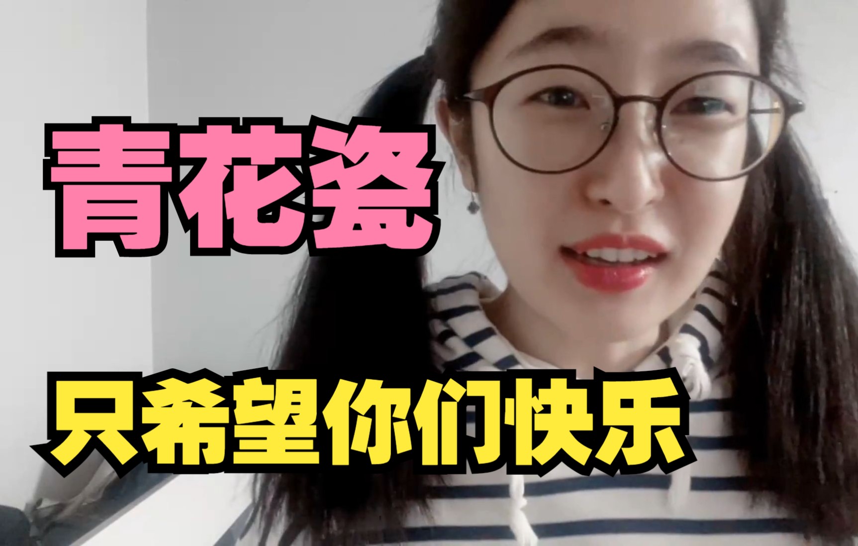 【金贡翻译姐姐包子包志龙】练了400遍的青花瓷!_哔哩哔哩_bilibili