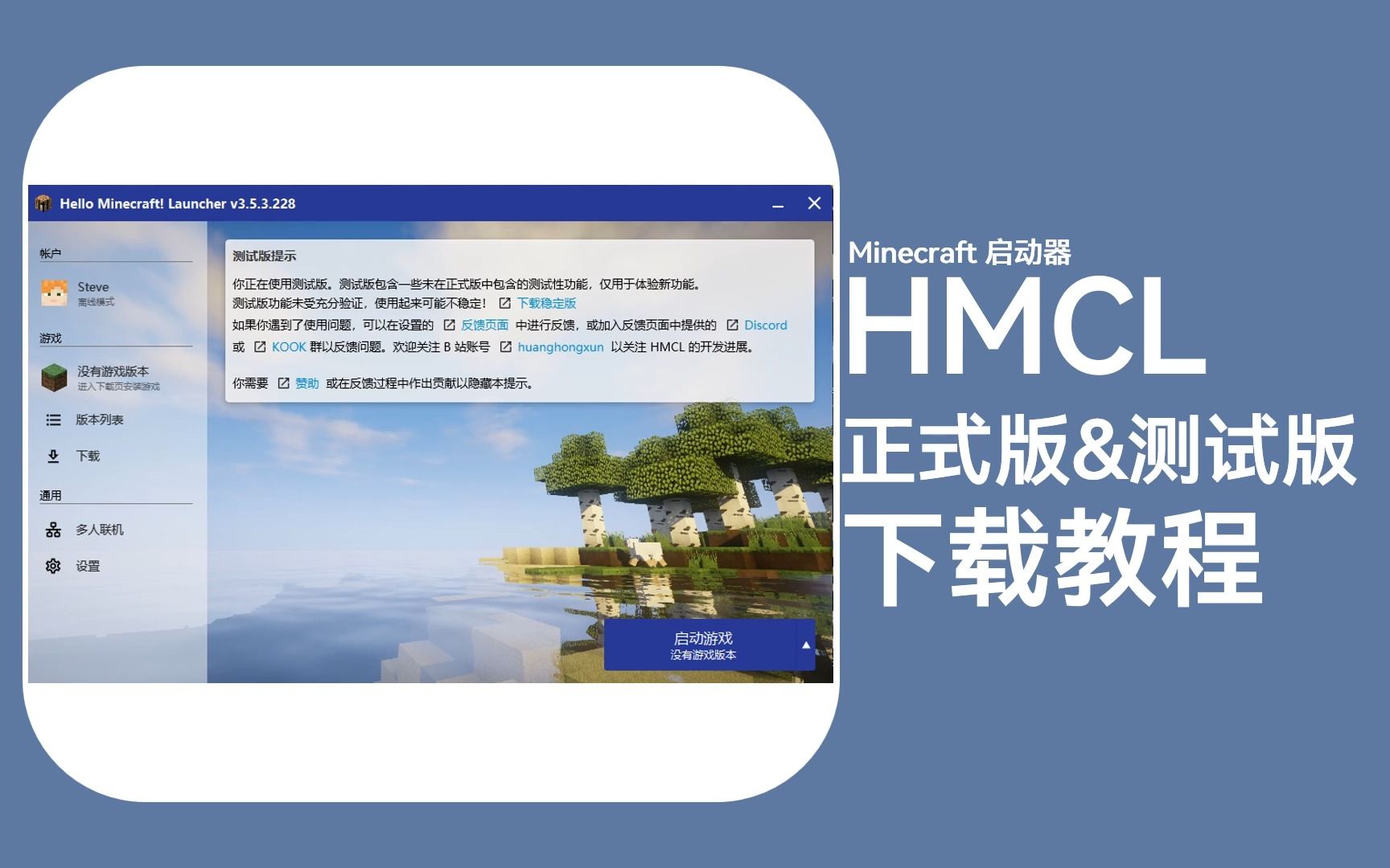 hmcl如何注册