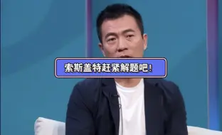 Download Video: 欧洲杯-英格兰2:1逆转斯洛伐克，黄健翔赛后点评：索斯盖特赶紧解题吧…