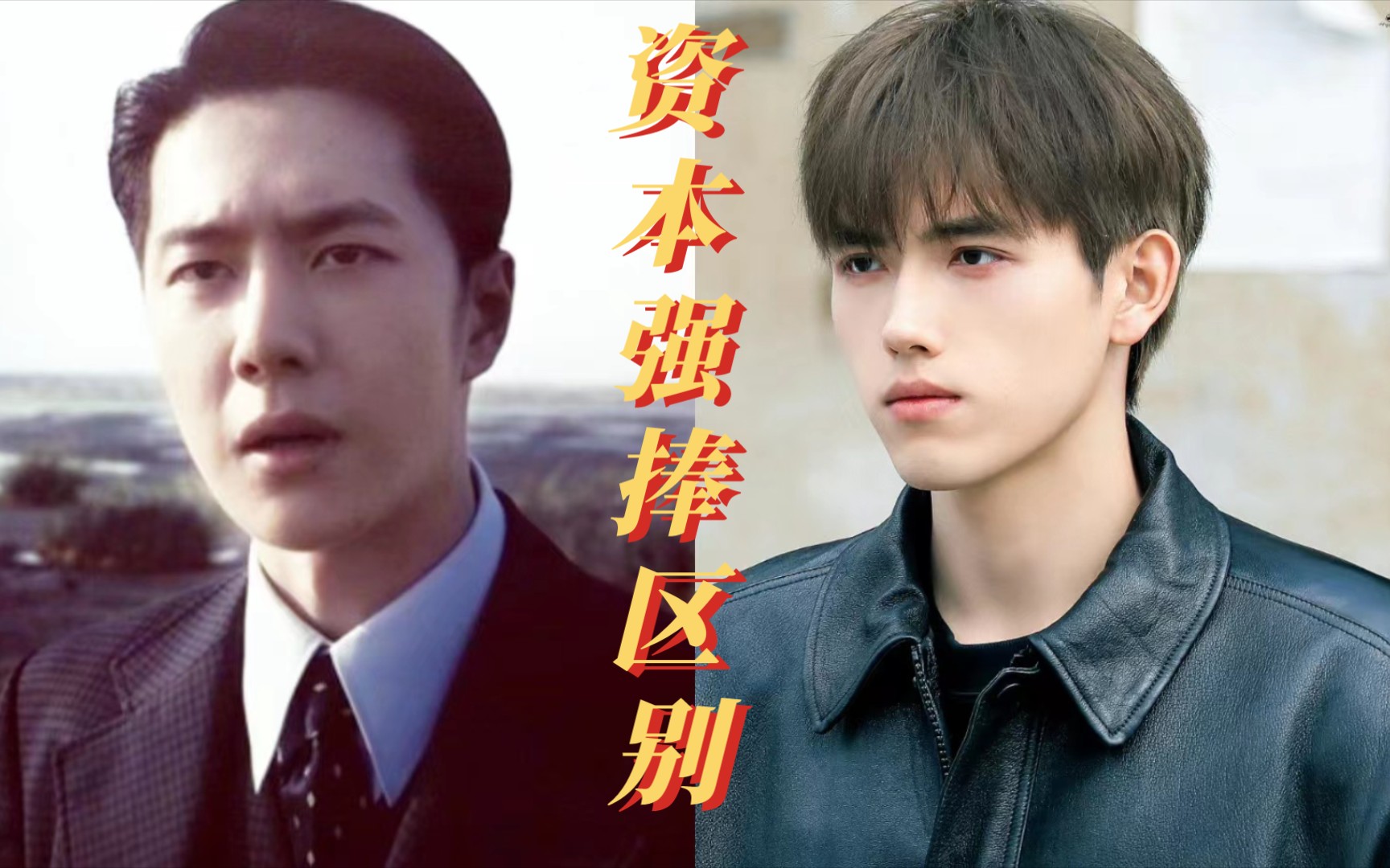 【王一博|陈飞宇】大胆开麦!